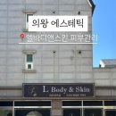 엘바피부샵 이미지