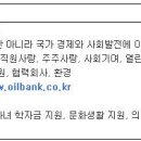 ㈜오늘에이엠씨 오일뱅크 | [현대 채용]현대오일뱅크 채용 / 2011년 현대오일뱅크㈜ 하계 인턴사원 모집 (~5/22)