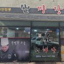 범짜장 이미지