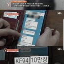 마스크 브로커들이 몇백만개씩 몇억원에 사고팔고 하는거래여. 비싸게 절대 사지 말구 천마스크 씁시다 이미지