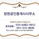 장원 공인중개사사무소 이미지