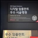 뷰티플란트 치과의원 이미지