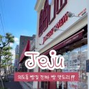 곳모닝보청기제주지사 | 제주 외도동 빵집 맛도리 베이커리온유