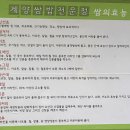 계양쌈밥전문점 이미지