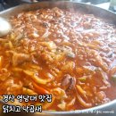 닭치고낙곱새 이미지