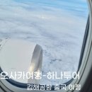 김해시 제2청사 구내식당 | 김해공항 출국 오사카여행 하나투어 도시락유심 3층식당가 한식 곰탕 설렁탕 푸드코트