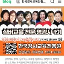 노인자 | #실버전문 명강사1기 모집 #노인우울증#노인자살예방#노인독거사예방핵심강의#한국강사교육진흥원...