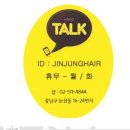 진앤정헤어 이미지