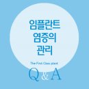 일등플란트치과의원 이미지