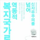 민주사회주의 [ 民主社會主義 , democratic socialism ], 자유민주주의... 이미지