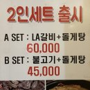 금포나루 원조돌게탕 이미지