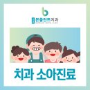 군포본플란트치과의원 이미지