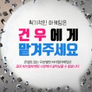 건우인력 이미지