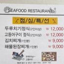 용궁가리비 | 울산 전하동 해물탕 맛집 용궁해물탕 내돈내산 솔직후기 (feat. 해물찜)