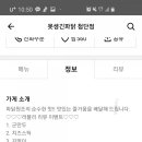 못생긴파닭