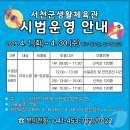 서천군생활체육관 이미지