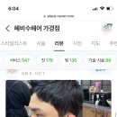 최윤서헤어 이미지