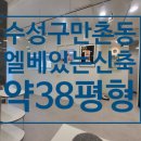 (주)알파고부동산중개컨설팅 | 수성구만촌동학원상가임대입니다[만촌네거리컨디션최상시설완비된엘베있는신축학원]