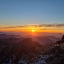 지리산 일출과 설경 : 백무동/세석/장터목/천왕봉/중산리 코스 이미지