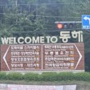 망양정 해물칼국수 이미지