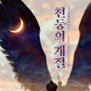 고요의계절 이미지