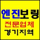 대한보링 1급정비 이미지