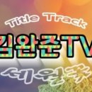 큐라이브7080 이미지