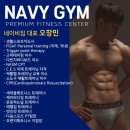 네이비짐 이미지