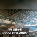 산골매실농원(산골이야기펜션) | 가평맛집 산골농원 가족단체식사 맛집 밥집으로 최고 솥뚜껑닭볶음탕