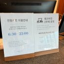 엑스트라 | 제천 포레스트 리솜 빌라 s30(로비, 체크인, 객실 후기)