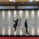 230818 오걸작 다미로 콘서트 감동과 울림을 받았던 시간⋆｡˚ ☁︎ ˚｡⋆｡˚☽˚｡⋆