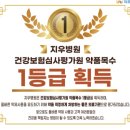 지우병원 이미지