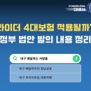 용마용역노동조합 | 라이더 4대보험 적용될까? 특수고용 근로자 추정제 핵심 분석