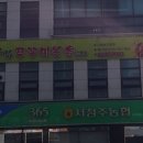 아그집쭈꾸미볶음 이미지