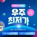 여행박사_1