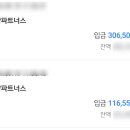&#34;쿠팡파트너스 하는법 &amp; 수익 후기 – 2년 해보니 돈이 될까?&#34;