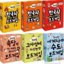 한국사 보드게임 교실 이미지