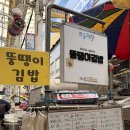 [창원] 반송시장 뚱땡이김밥, 현대분식 칼국수 후기
