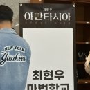 5.18기념문화관(대동홀) | 최현우 마술쇼 아판타시아 후기 (스포X) 518기념문화센터 민주홀 다열