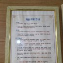 99당구장 | 물좋고 공기좋은 서울시수안보연수원