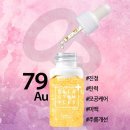 24K앰플(새제품) 이미지