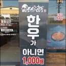 조선한우길