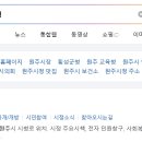 원주시청 이미지