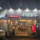 금호슈퍼 | 광주서구금호동대표맛집인생돼지금호본점방문후기