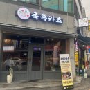 광주 쌍촌동 돈카츠 맛집 촉촉카츠 방문 후기