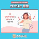 요산한의원 이미지