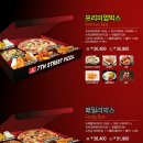 ７번가피자 이미지