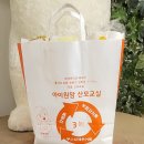 아이원(구(예화))어린이집 | ☆인천 아이원맘 산모교실 후기(2022.10.19)☆