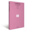 가브리엘의 다락방 이미지