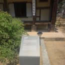 한산이씨 과암공 이무묘비 | 봄바람 타고 떠난 예산 여행, 추사 김정희 선생의 숨결을 느끼다